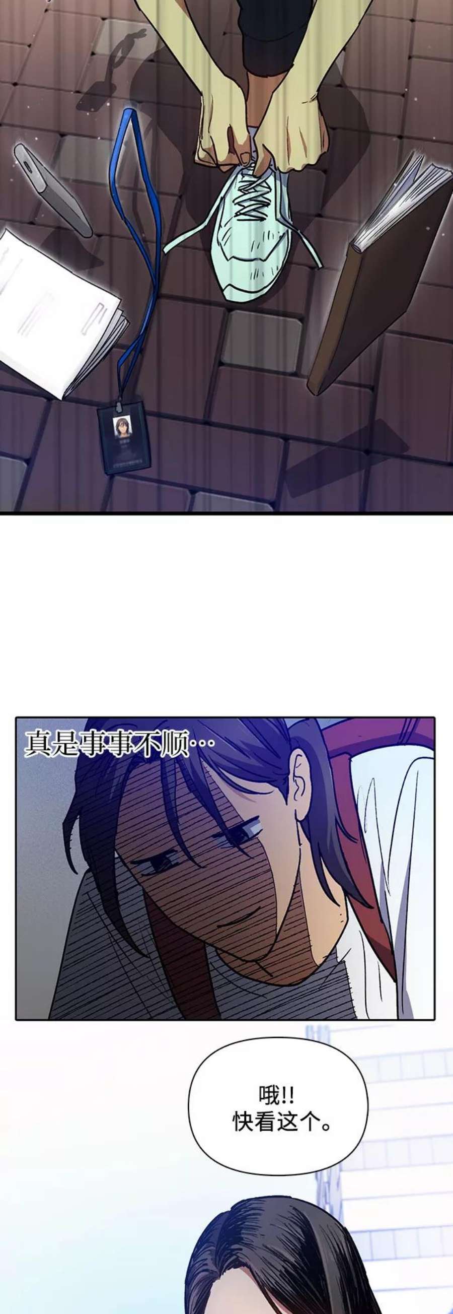 我培养的S级们第41话 离家出走