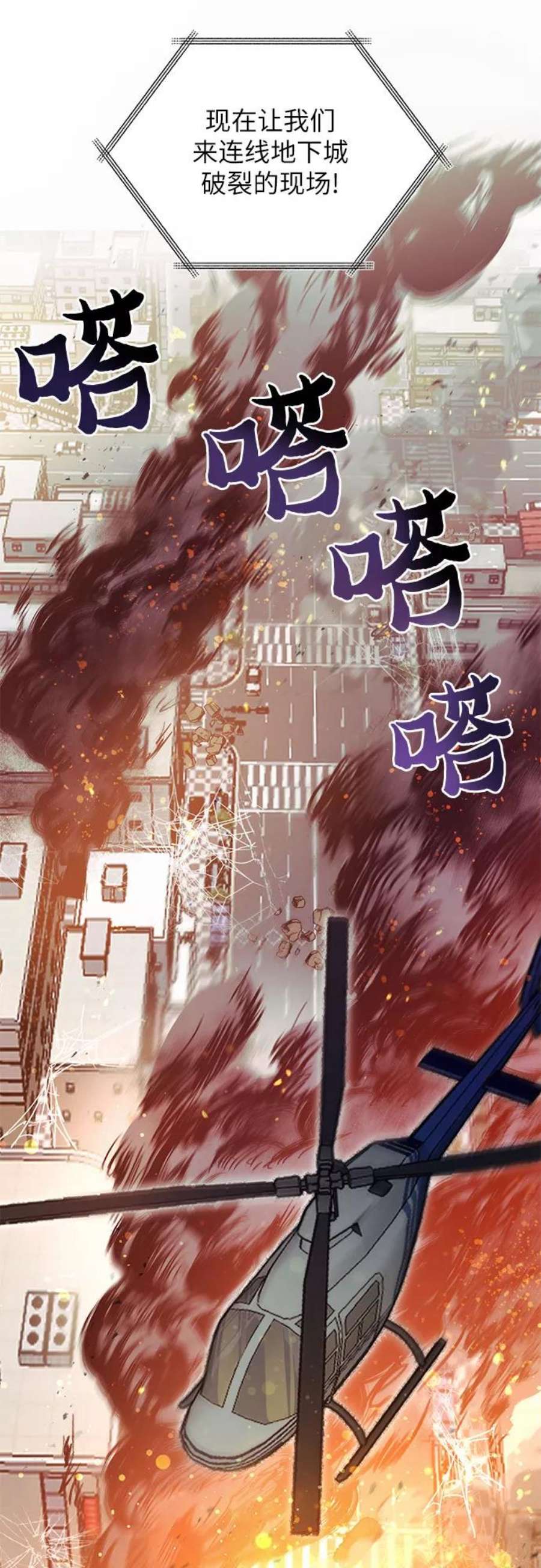 我培养的S级们第42话 身陷危机的明宇