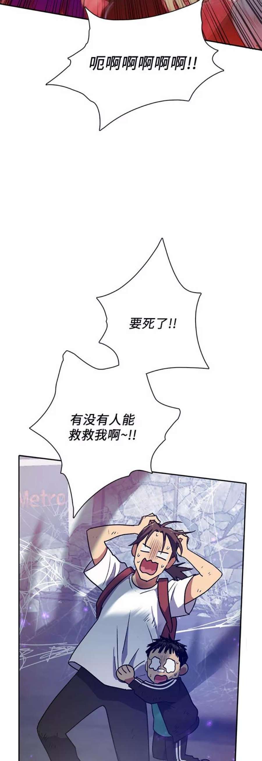 我培养的S级们第42话 身陷危机的明宇