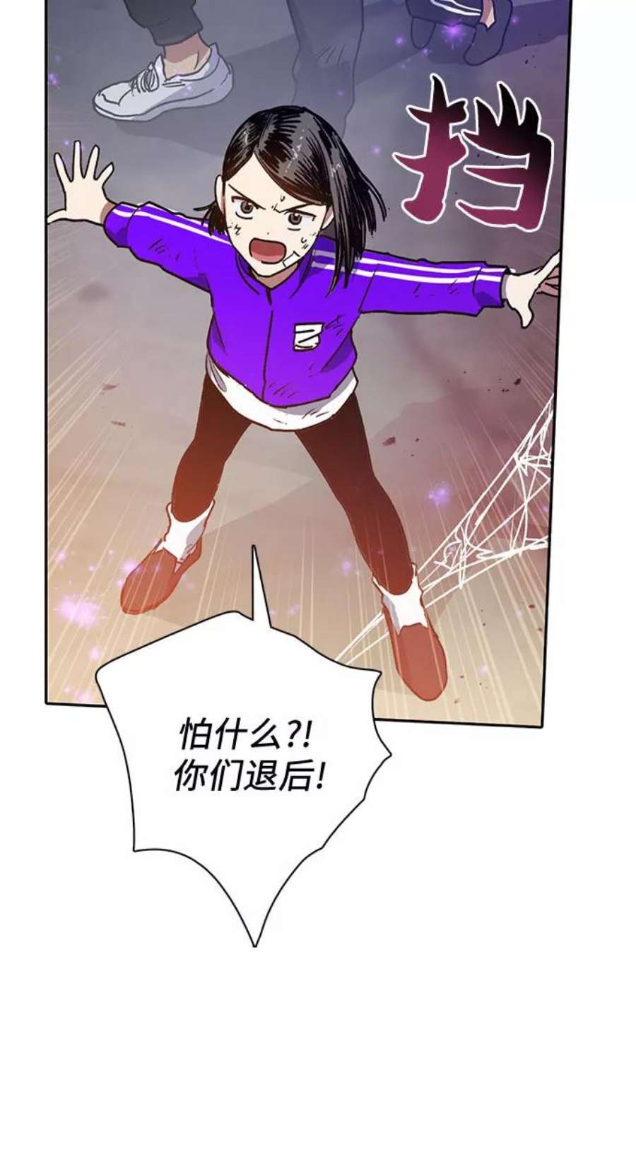 我培养的S级们第42话 身陷危机的明宇