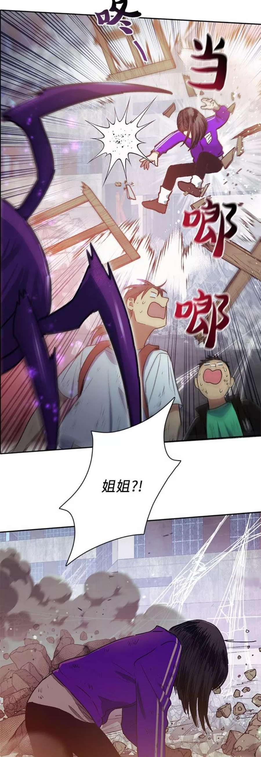 我培养的S级们第42话 身陷危机的明宇