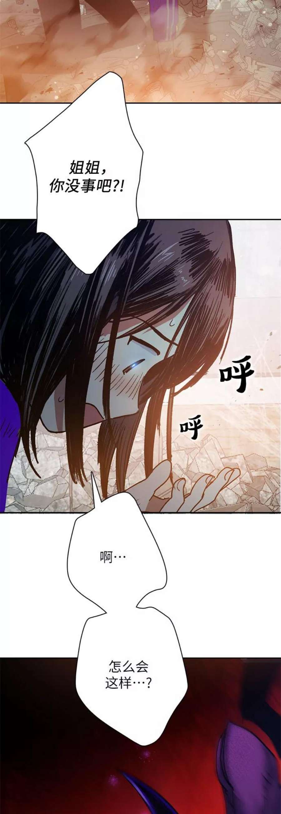 我培养的S级们第42话 身陷危机的明宇