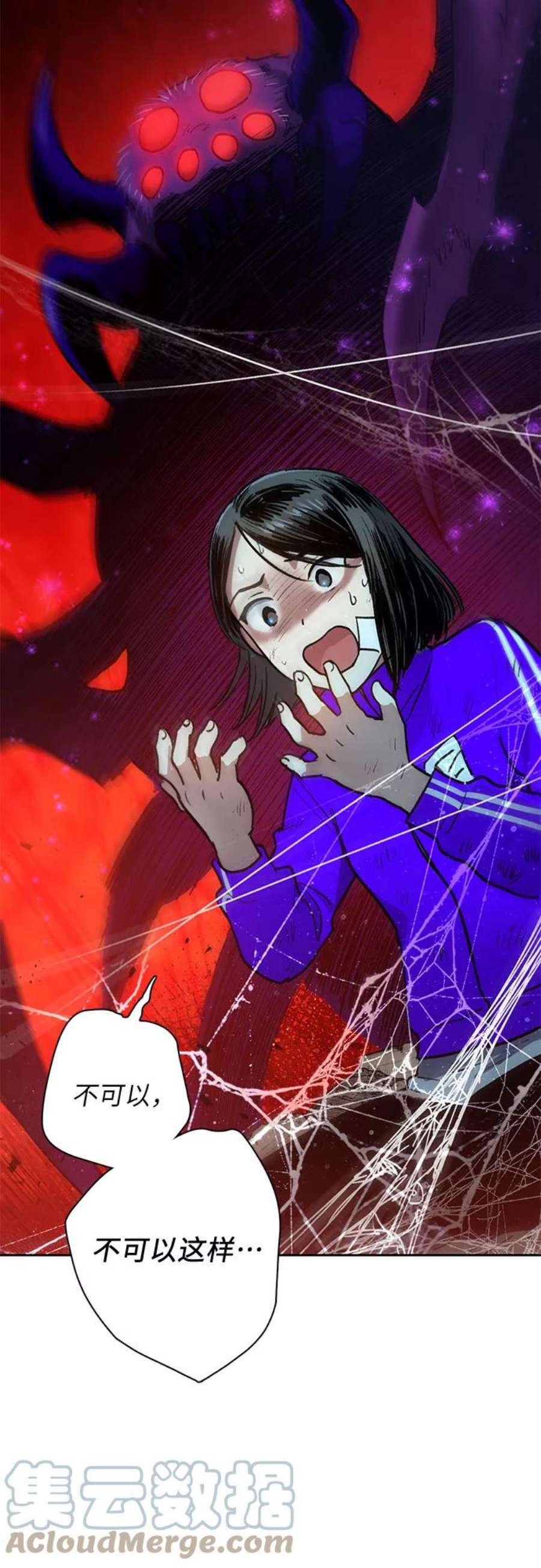 我培养的S级们第42话 身陷危机的明宇