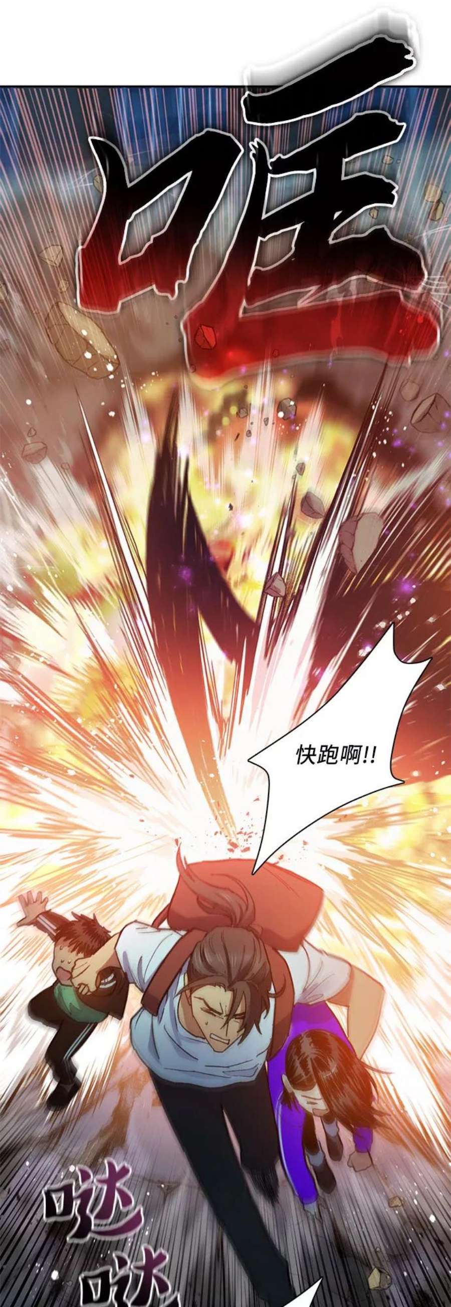 我培养的S级们第42话 身陷危机的明宇