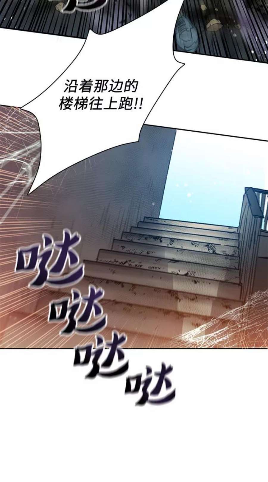 我培养的S级们第42话 身陷危机的明宇