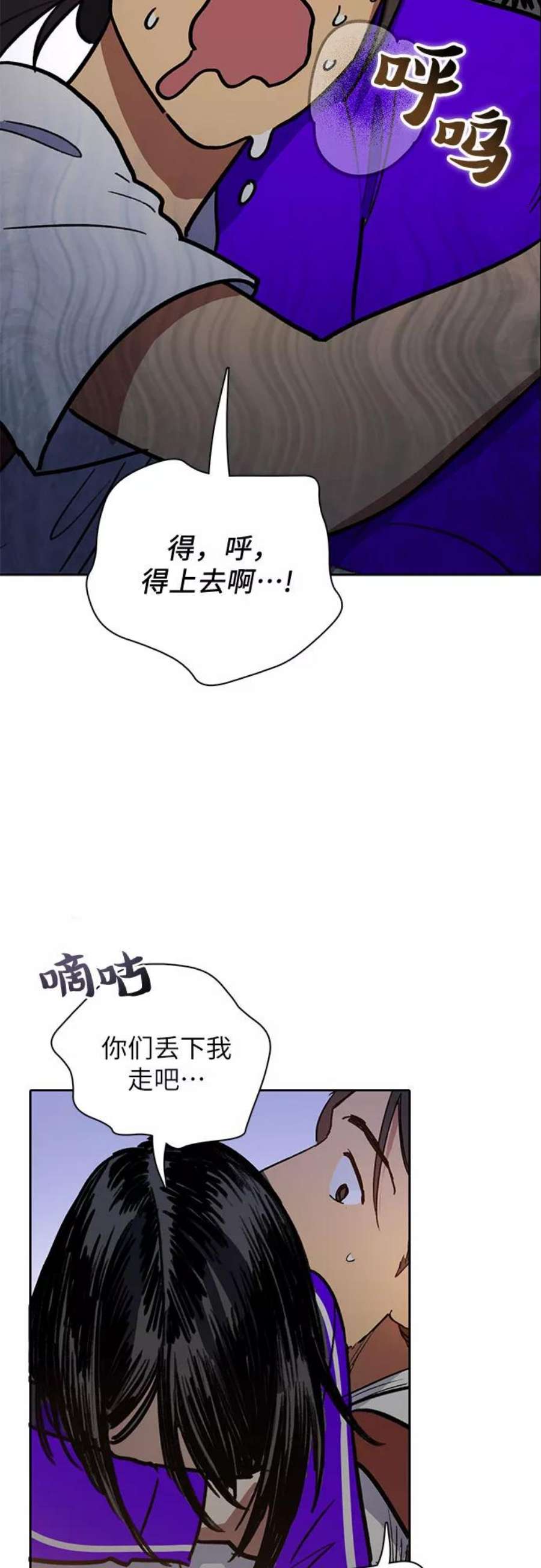 我培养的S级们第42话 身陷危机的明宇