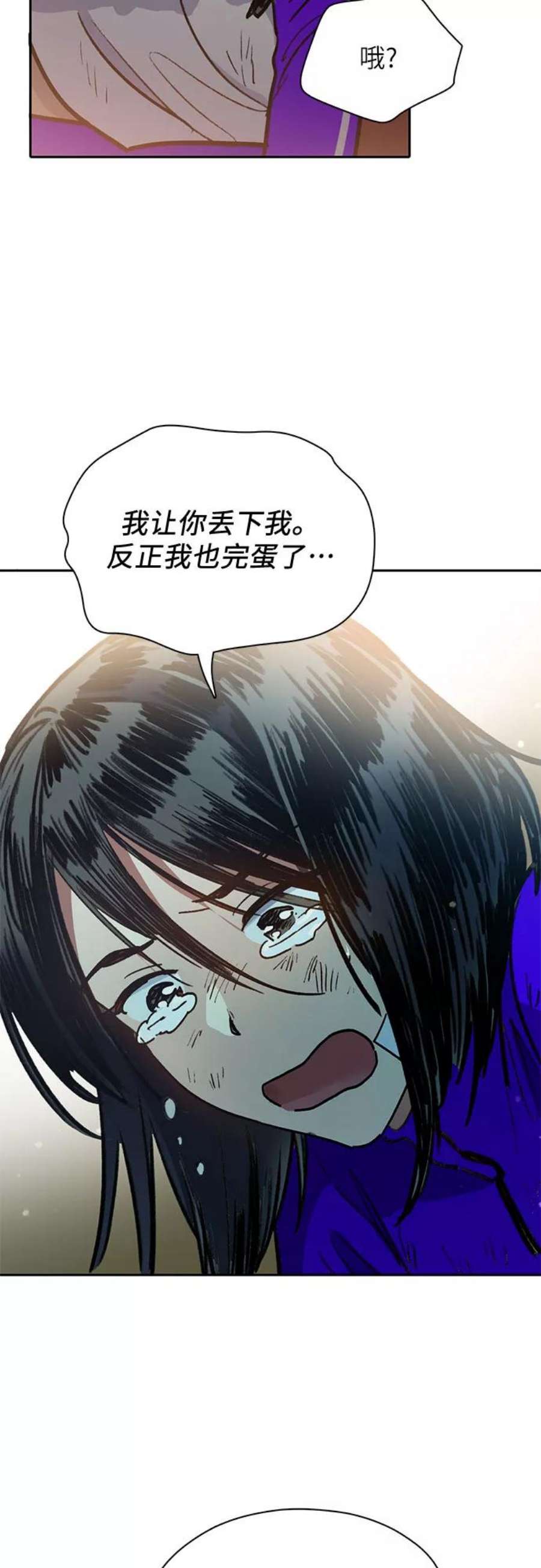 我培养的S级们第42话 身陷危机的明宇