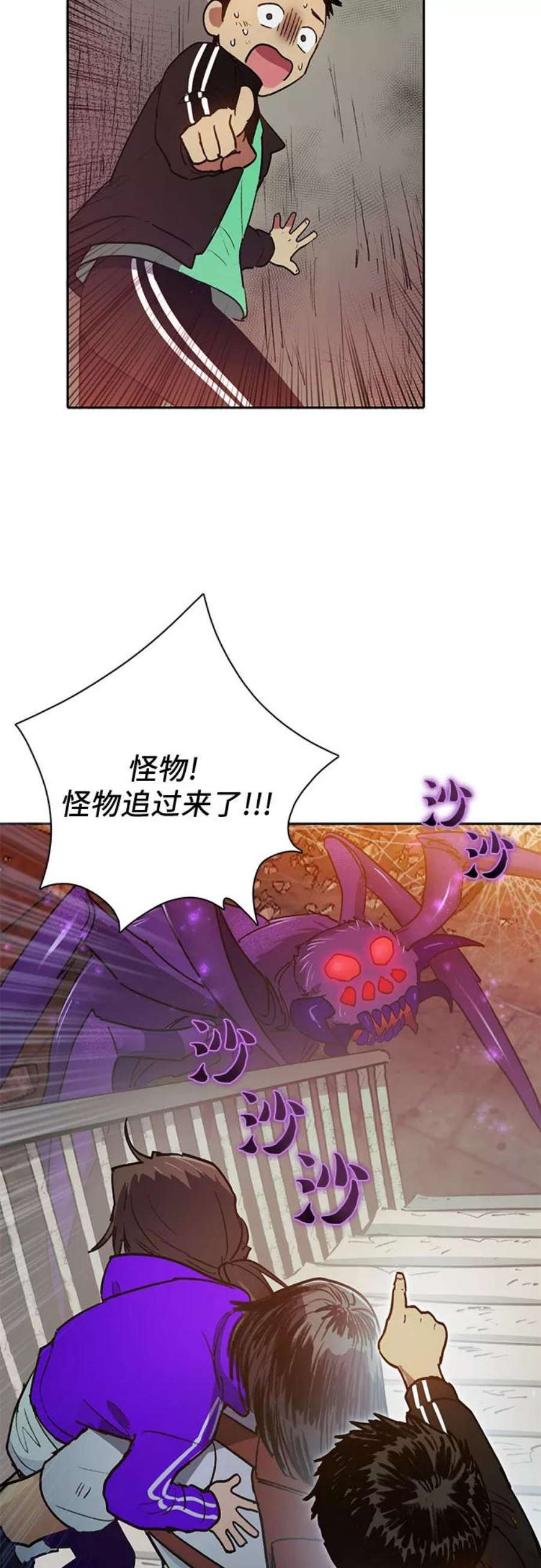 我培养的S级们第42话 身陷危机的明宇