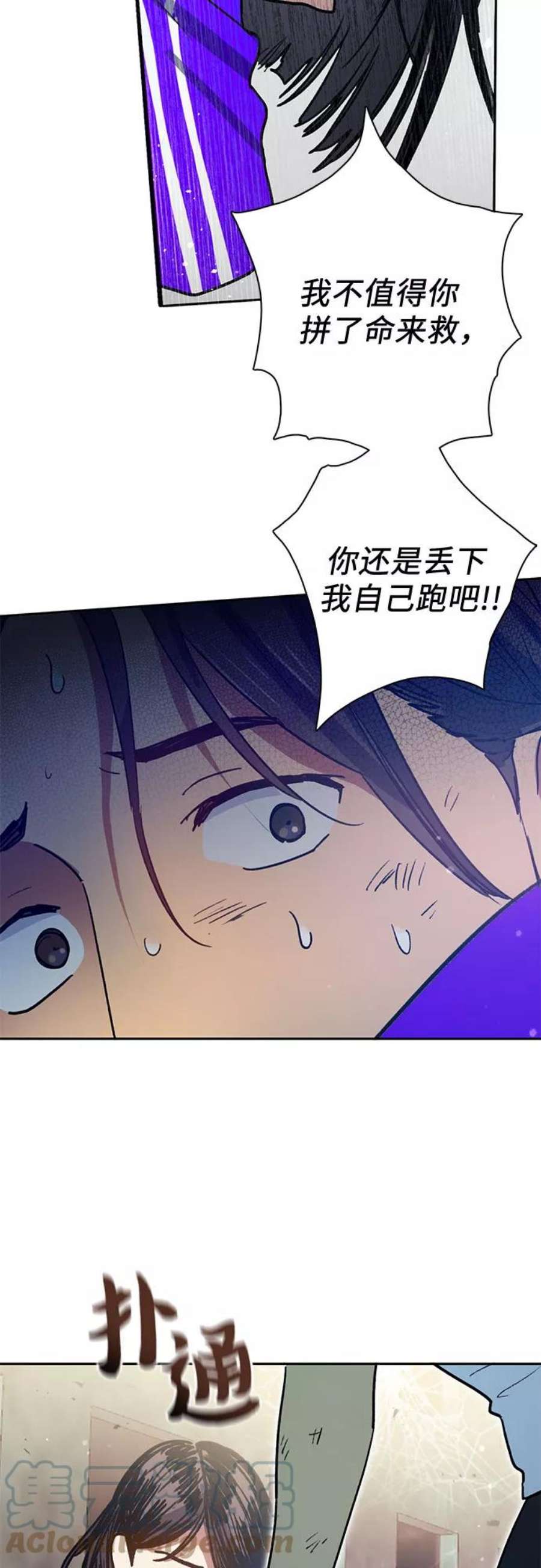 我培养的S级们第42话 身陷危机的明宇