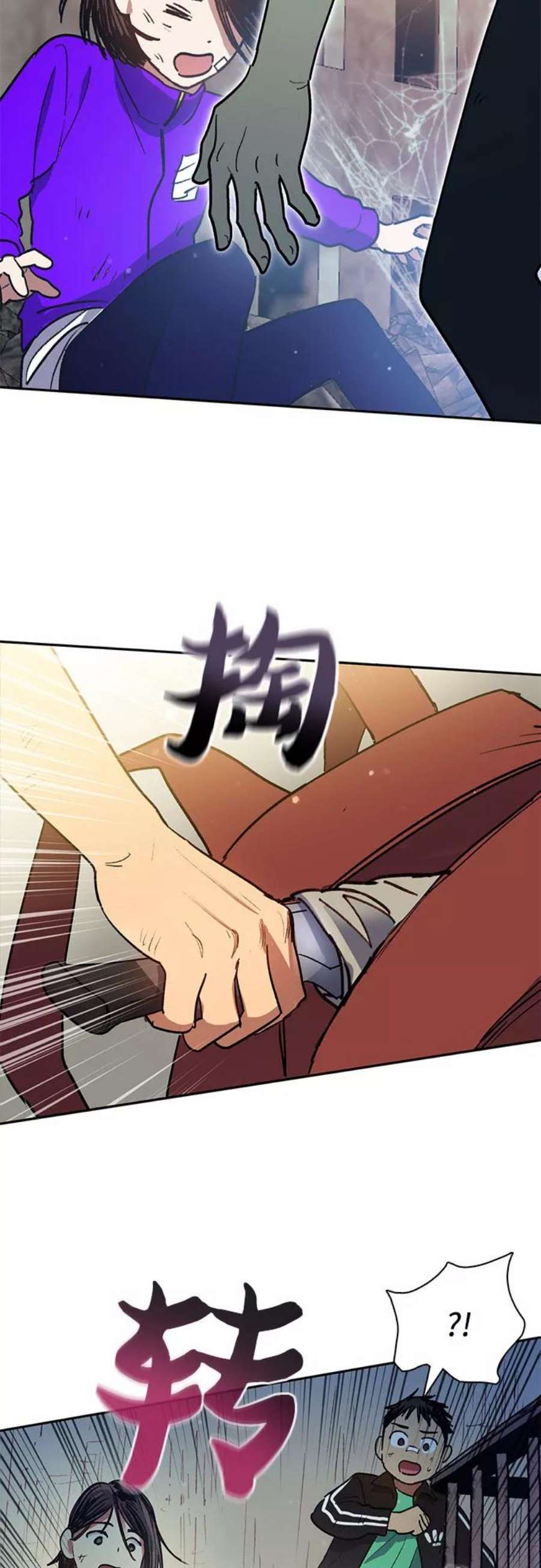 我培养的S级们第42话 身陷危机的明宇