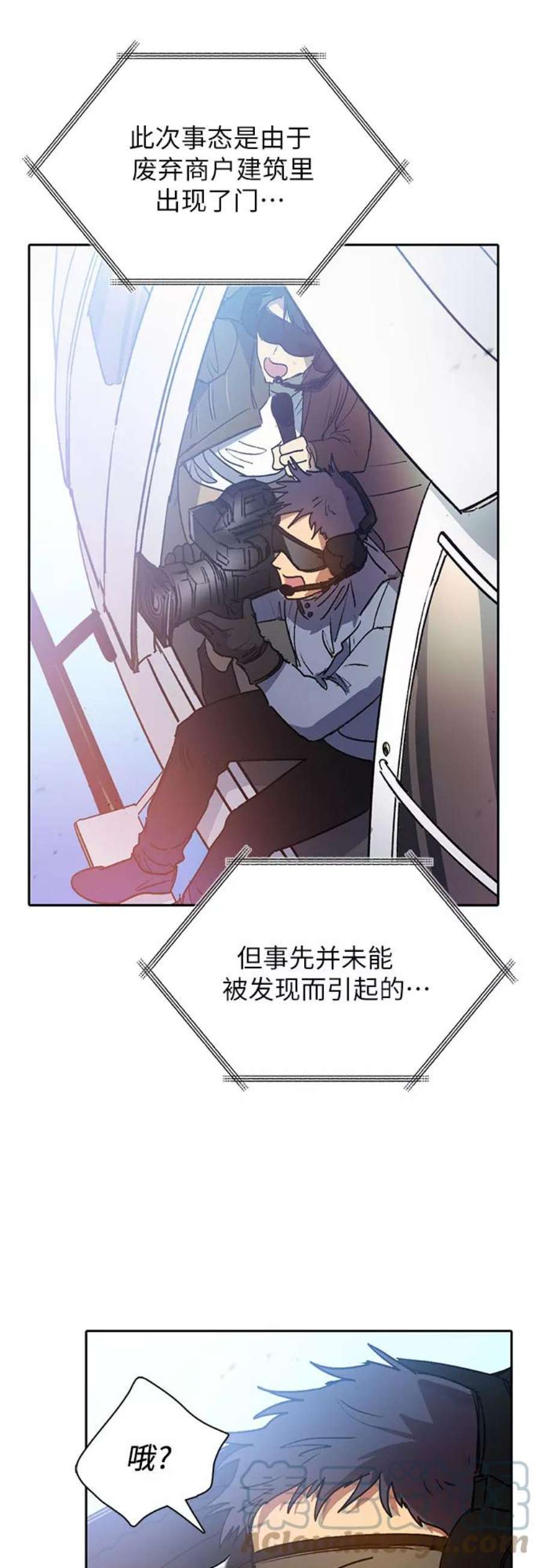 我培养的S级们第42话 身陷危机的明宇