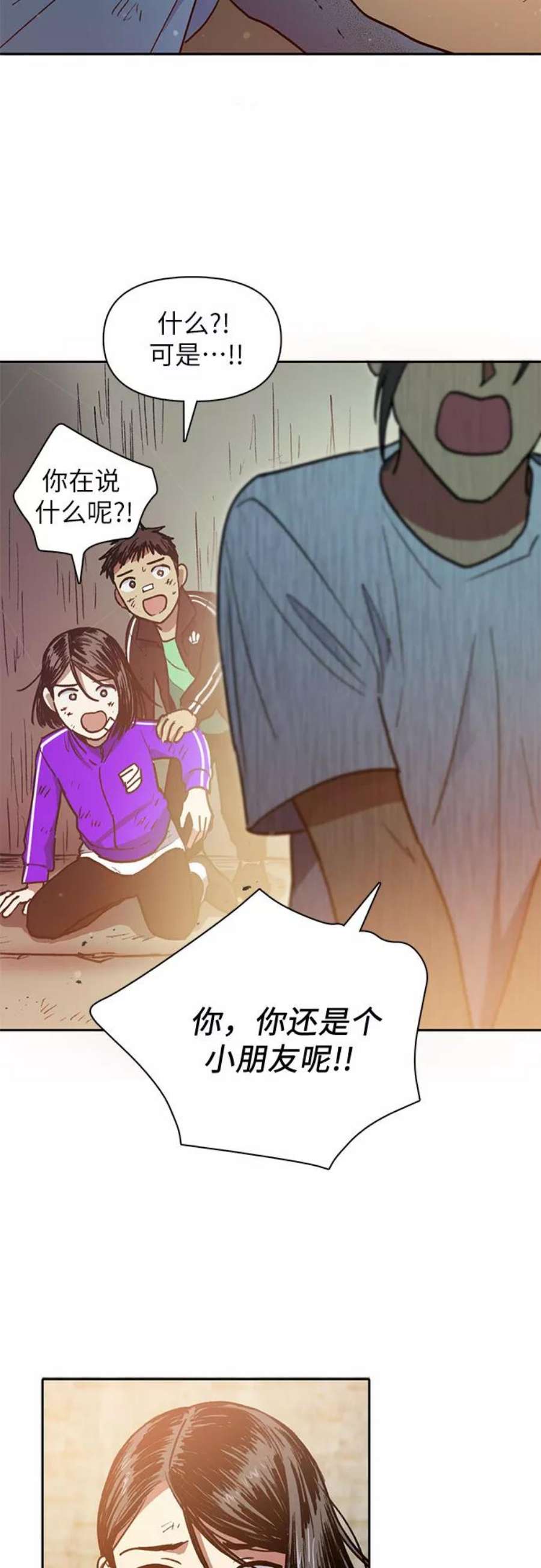 我培养的S级们第42话 身陷危机的明宇