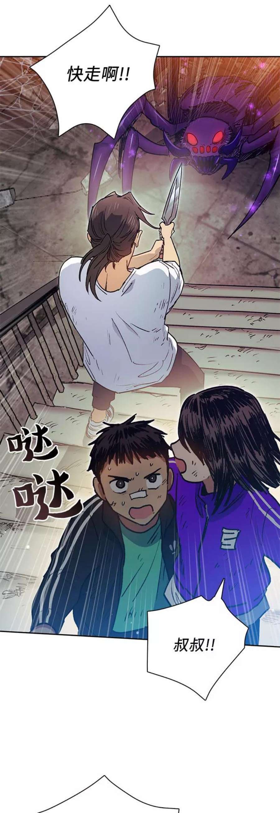 我培养的S级们第42话 身陷危机的明宇