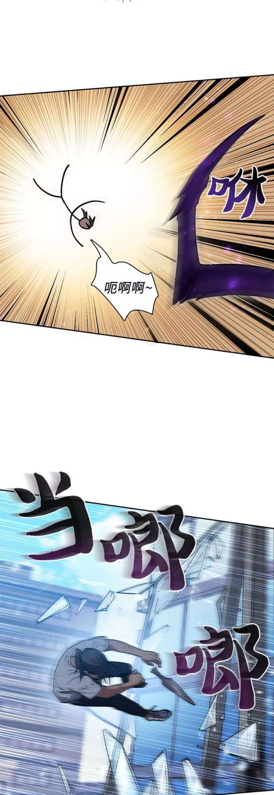 我培养的S级们第42话 身陷危机的明宇