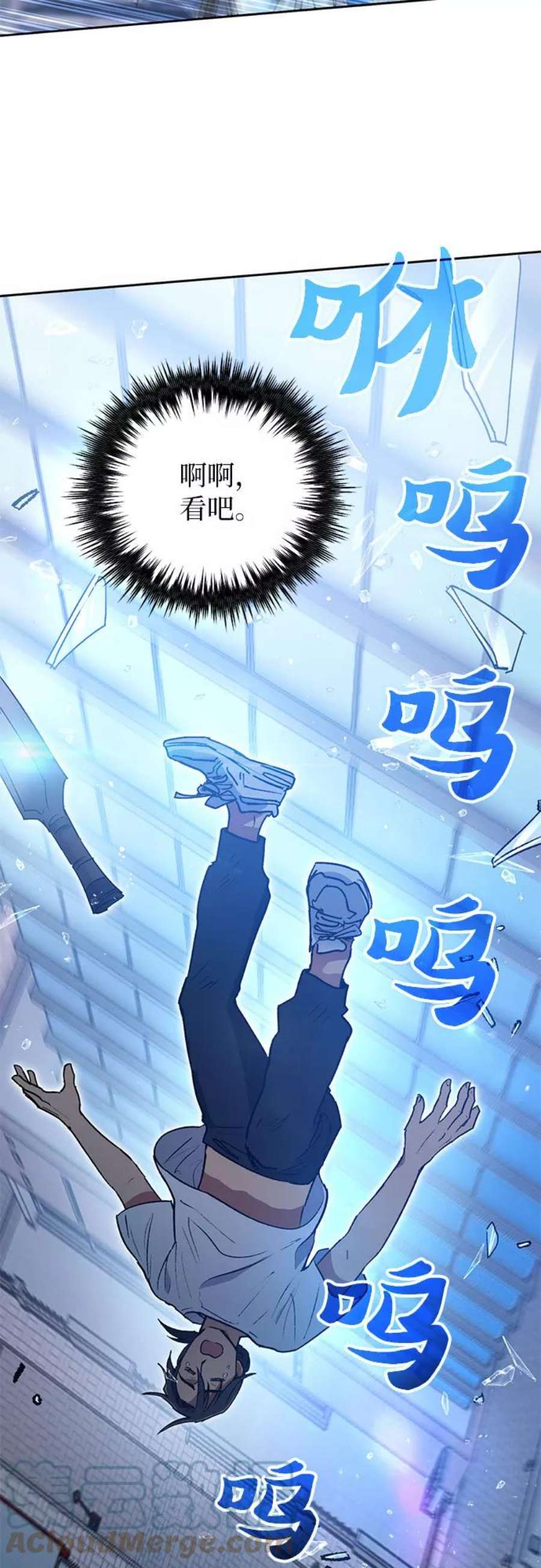 我培养的S级们第42话 身陷危机的明宇