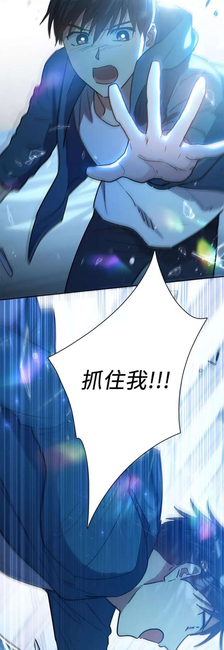 我培养的S级们第42话 身陷危机的明宇