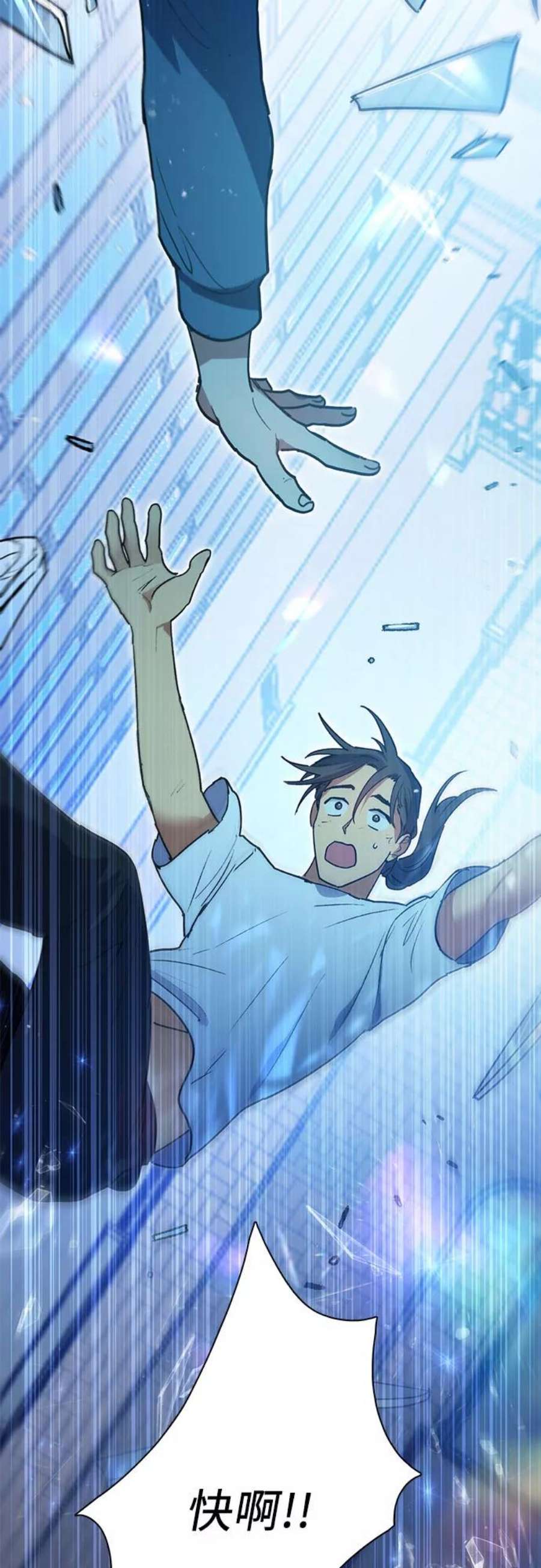 我培养的S级们第42话 身陷危机的明宇