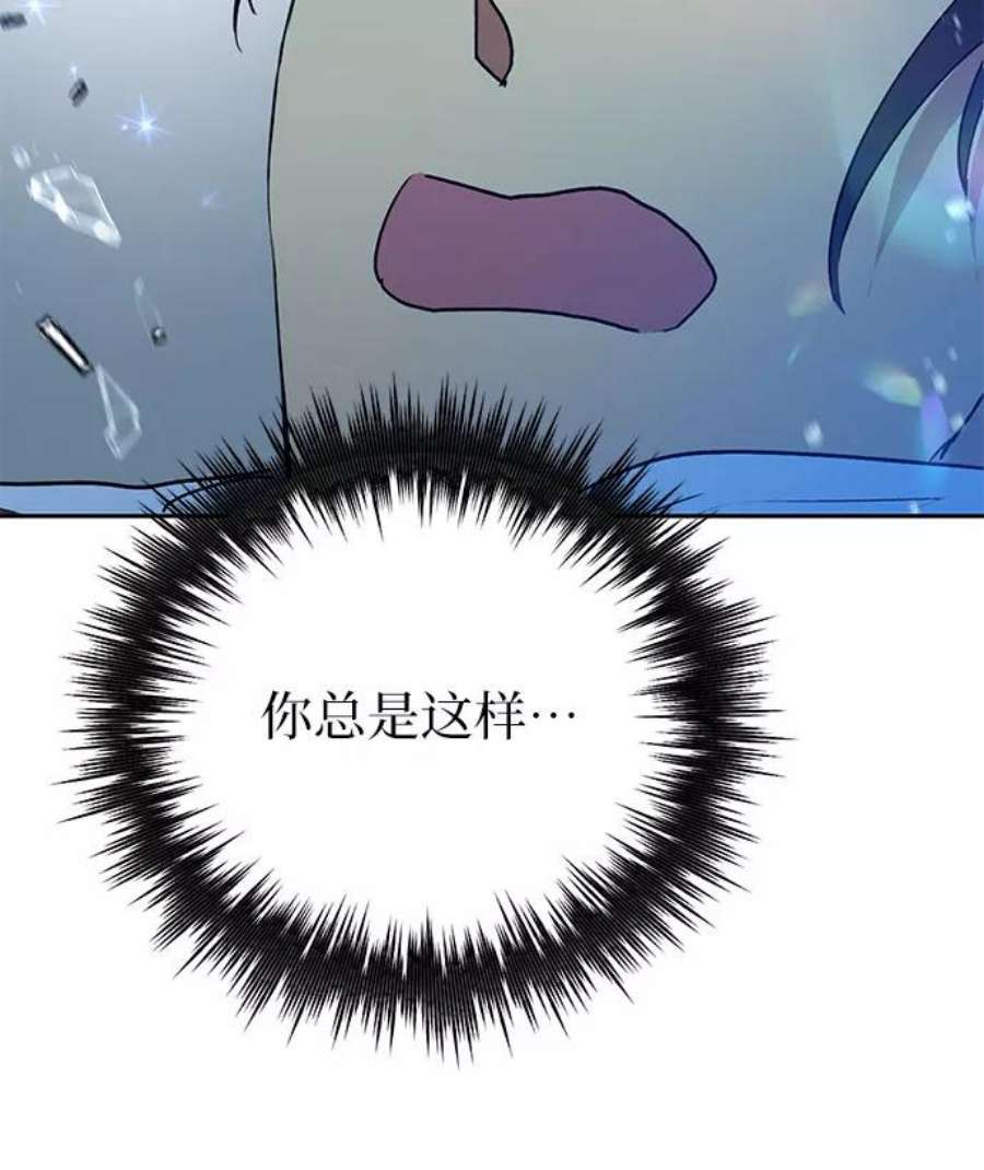 我培养的S级们第42话 身陷危机的明宇