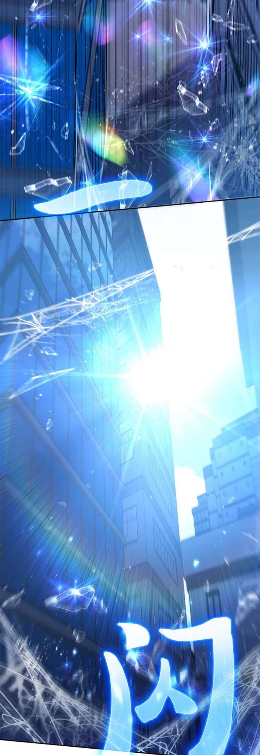 我培养的S级们第42话 身陷危机的明宇
