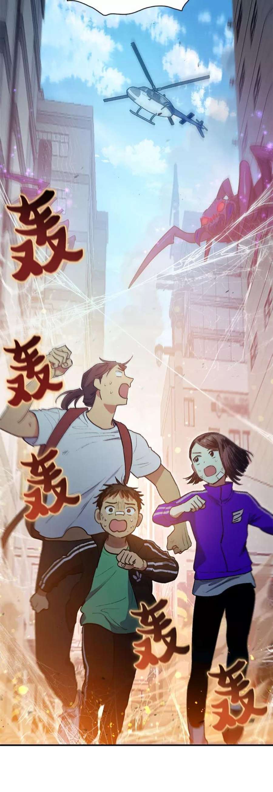 我培养的S级们第42话 身陷危机的明宇