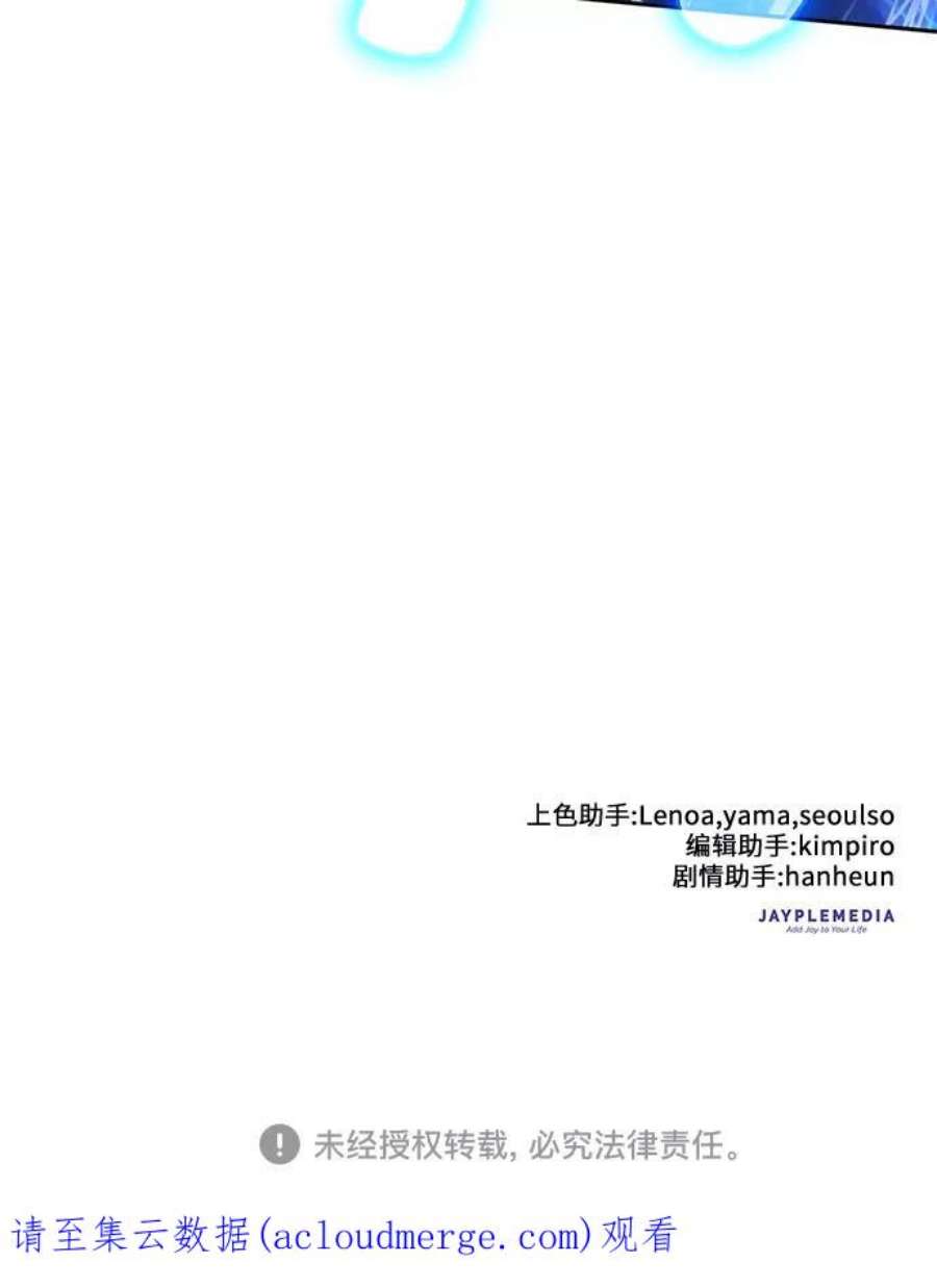 我培养的S级们第42话 身陷危机的明宇