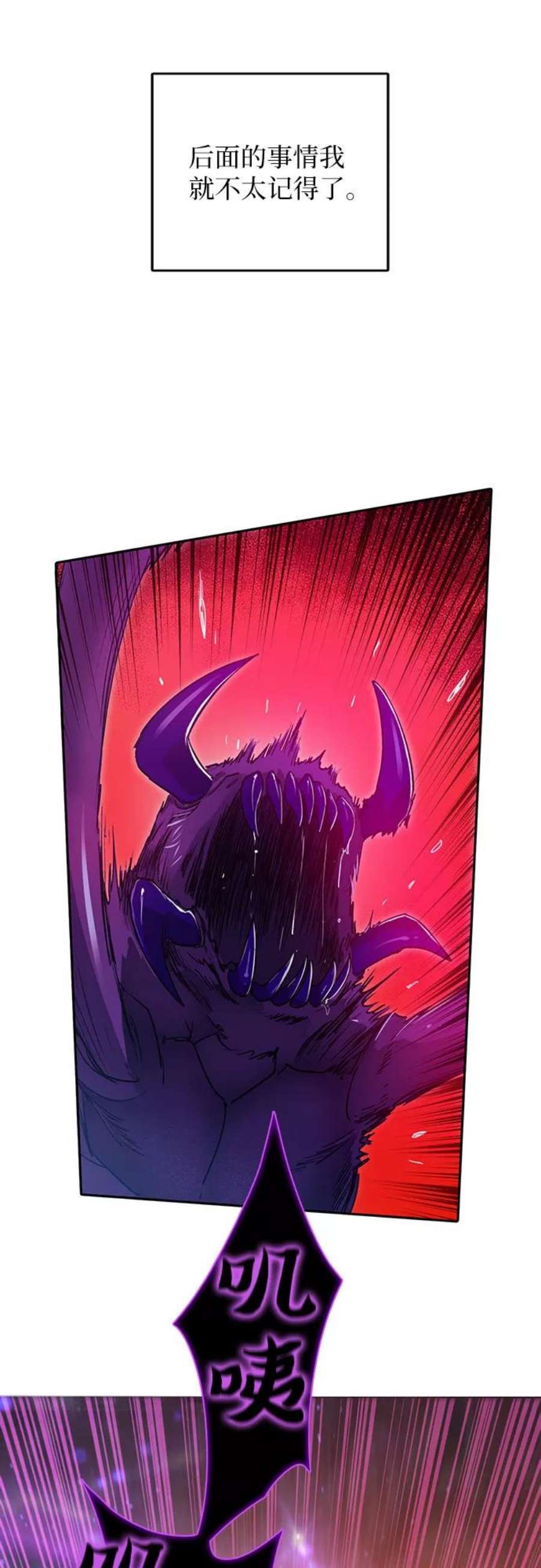我培养的S级们第43话 结束彷徨
