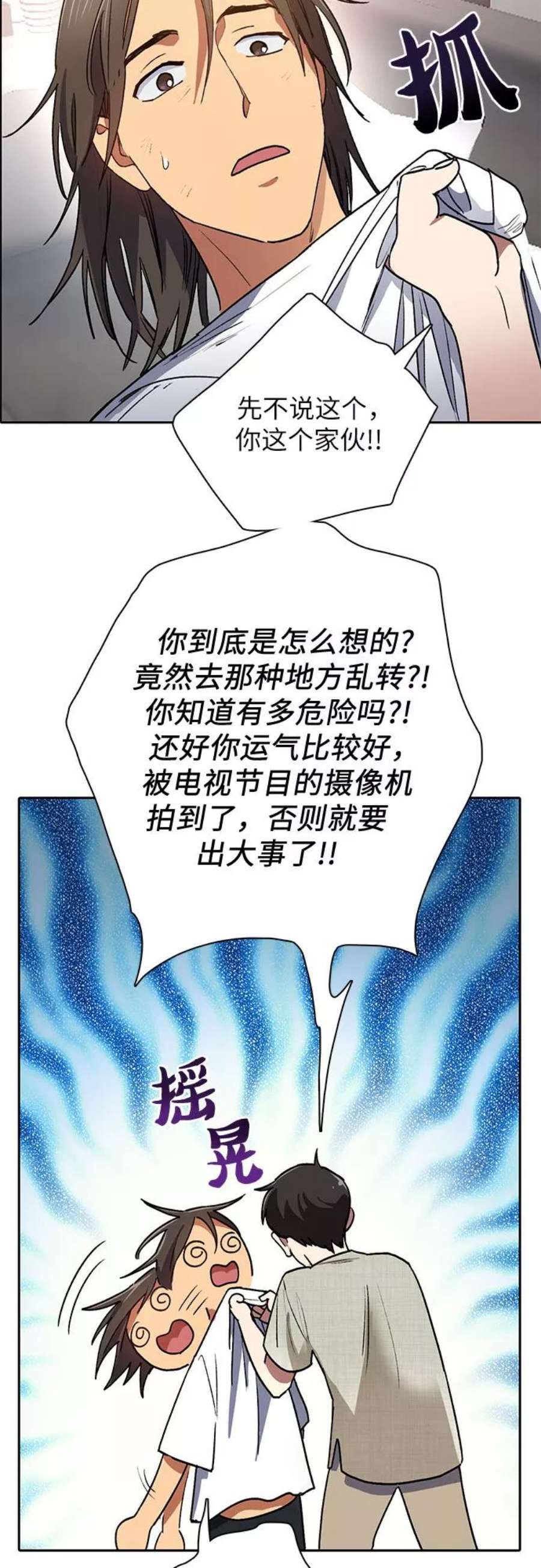 我培养的S级们第43话 结束彷徨