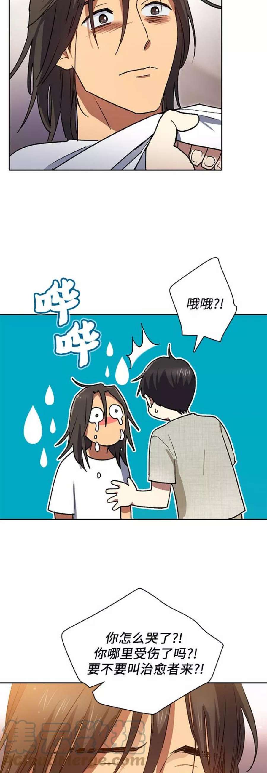 我培养的S级们第43话 结束彷徨