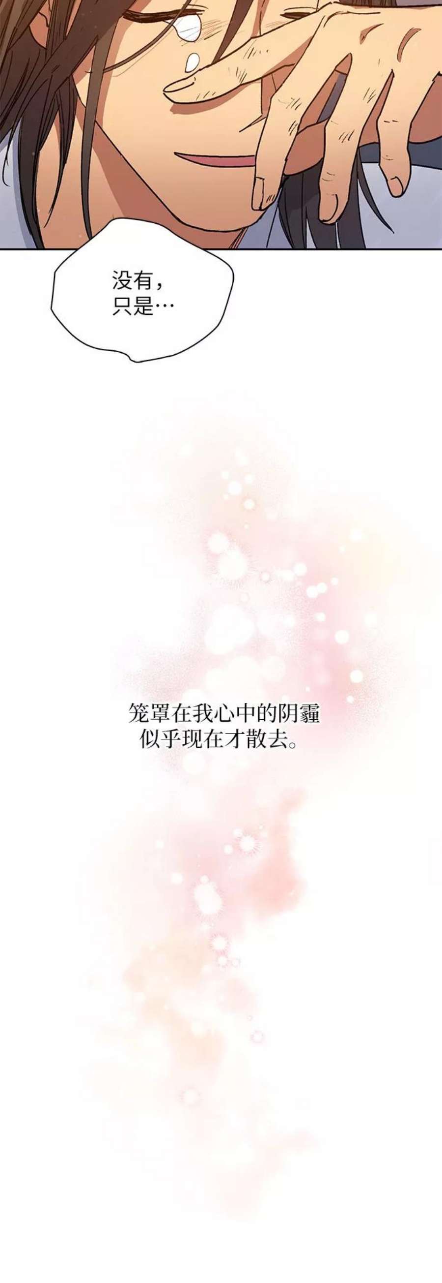 我培养的S级们第43话 结束彷徨