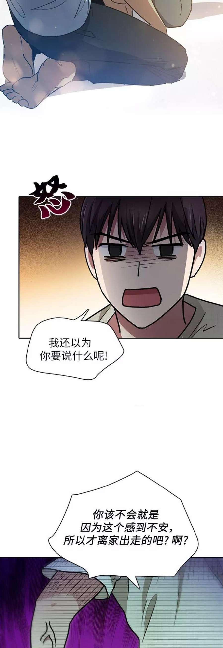 我培养的S级们第43话 结束彷徨