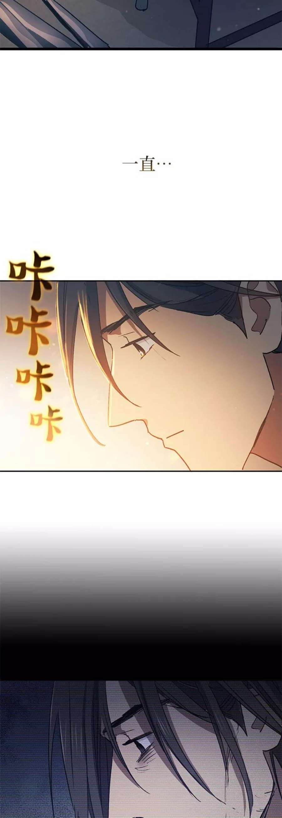 我培养的S级们第43话 结束彷徨