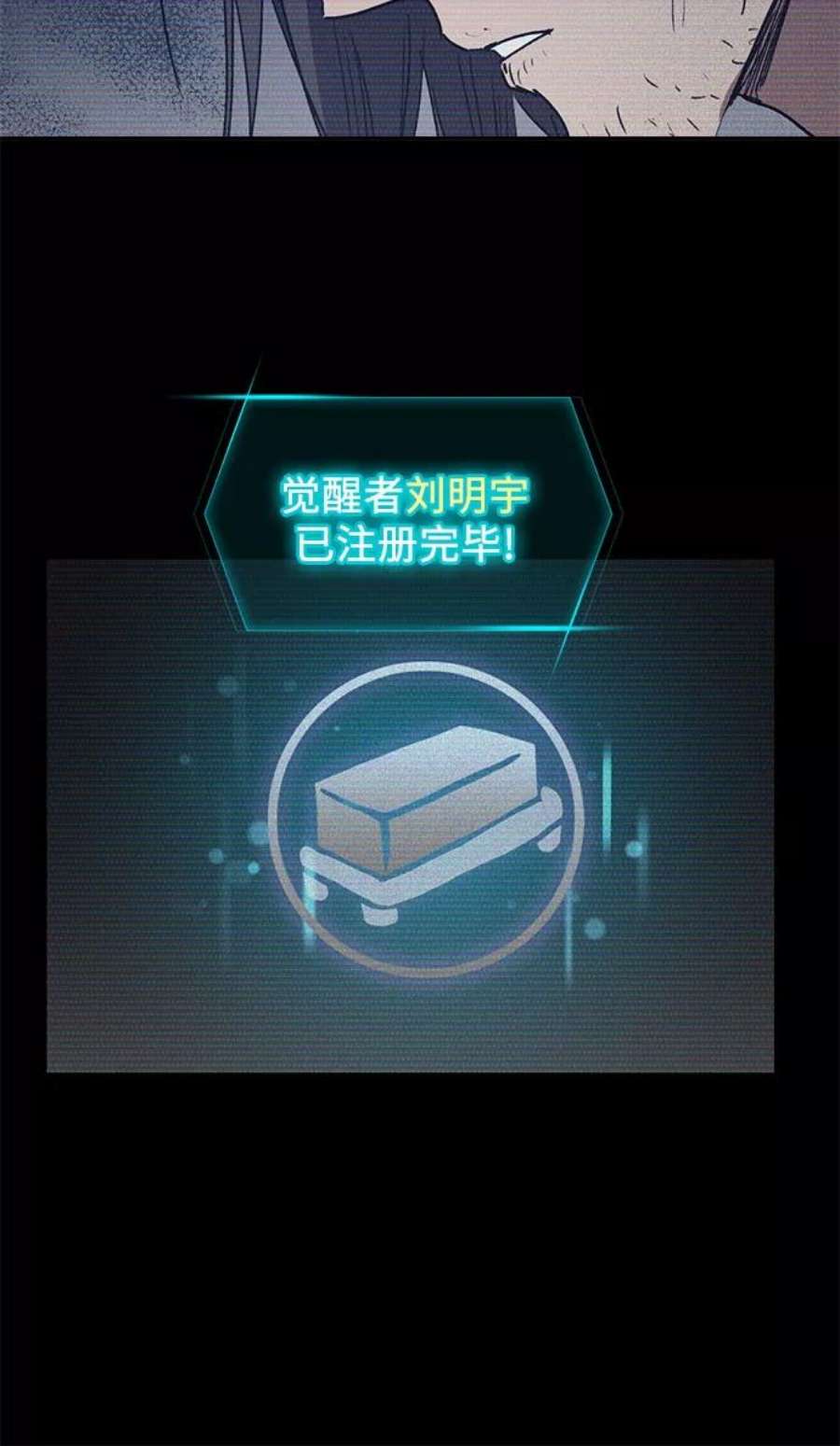 我培养的S级们第43话 结束彷徨