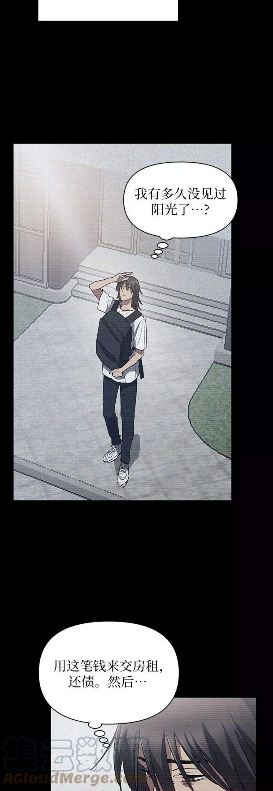 我培养的S级们第43话 结束彷徨