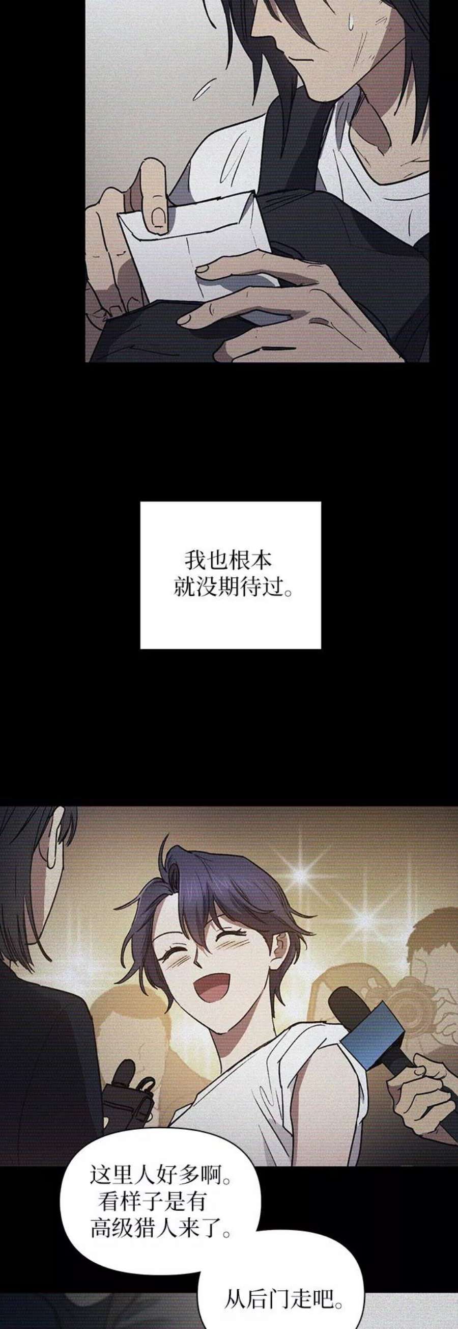 我培养的S级们第43话 结束彷徨