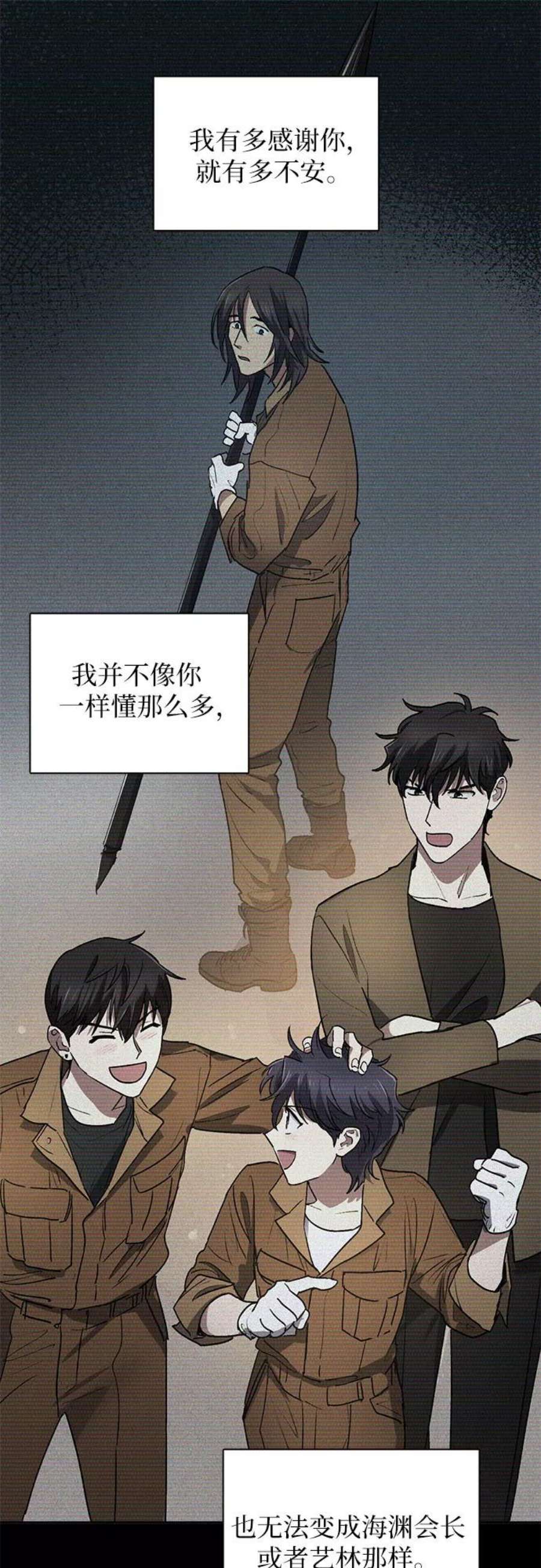 我培养的S级们第43话 结束彷徨
