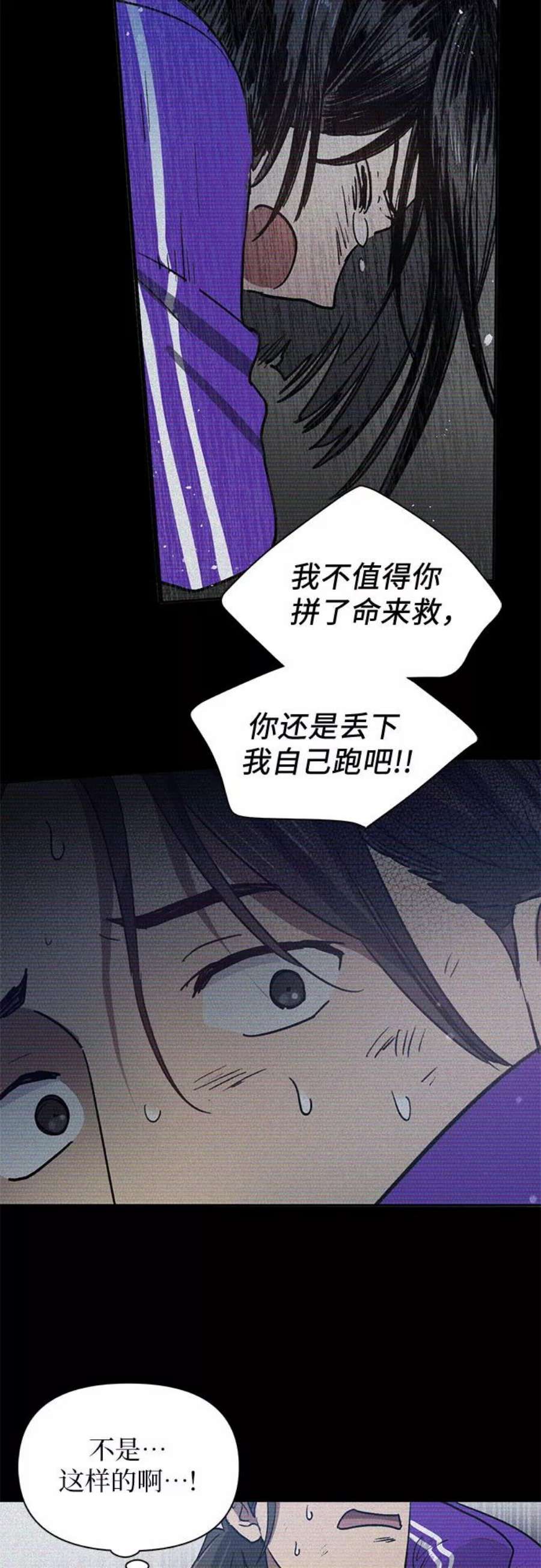 我培养的S级们第43话 结束彷徨