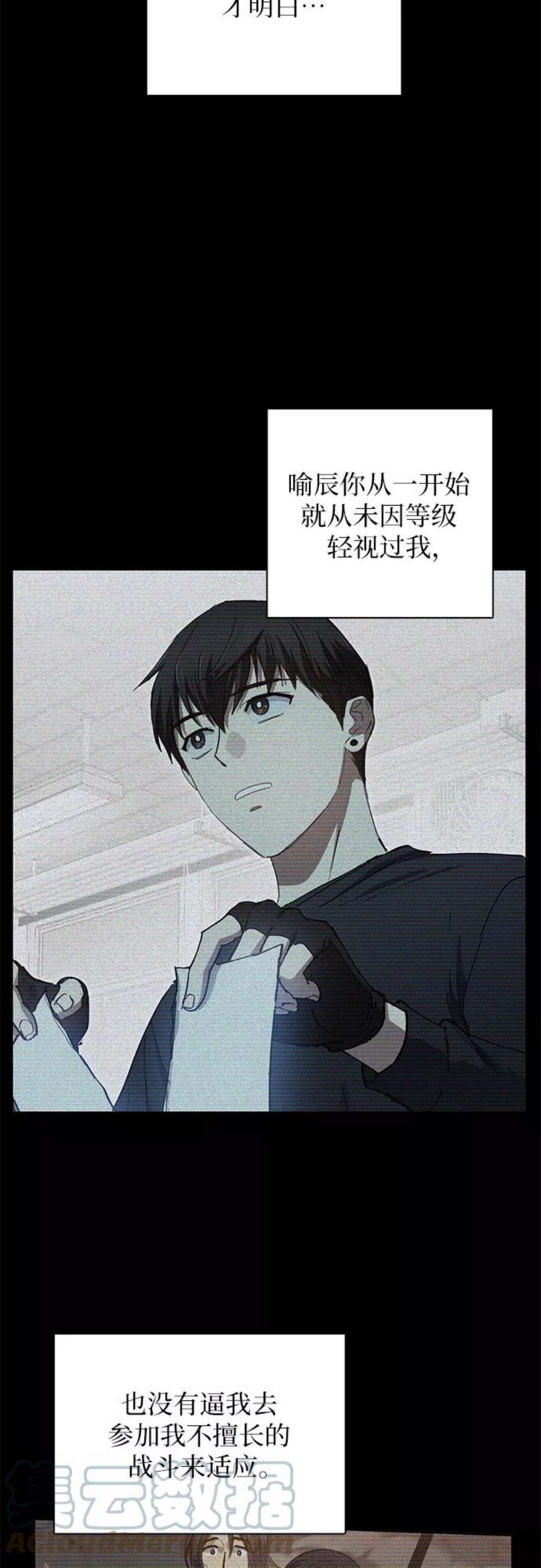 我培养的S级们第43话 结束彷徨