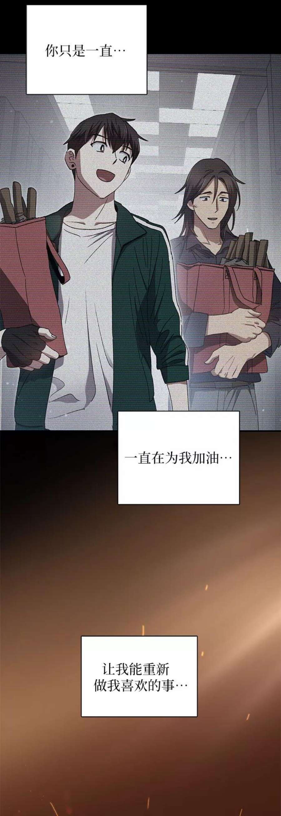 我培养的S级们第43话 结束彷徨