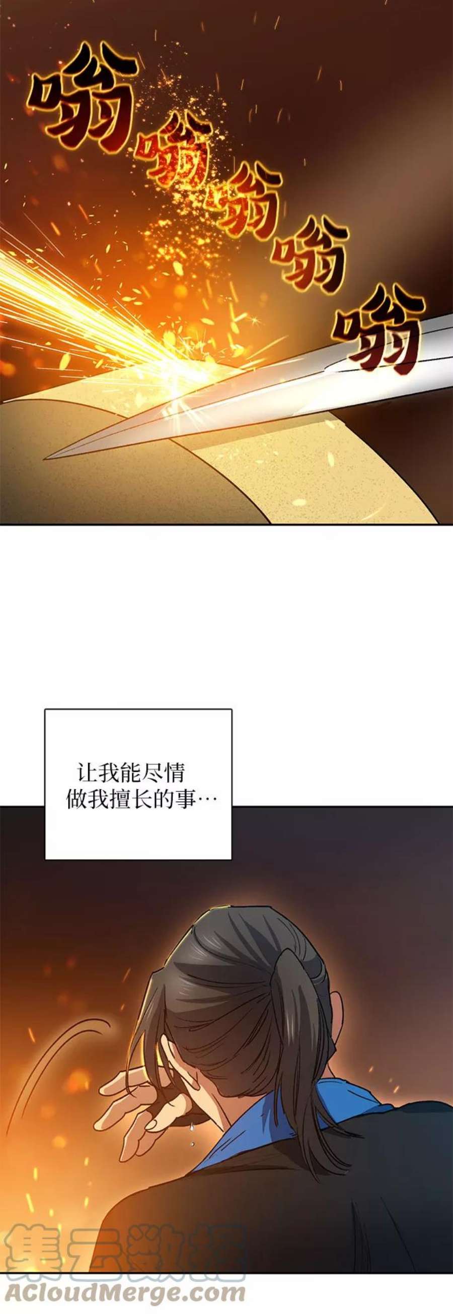 我培养的S级们第43话 结束彷徨