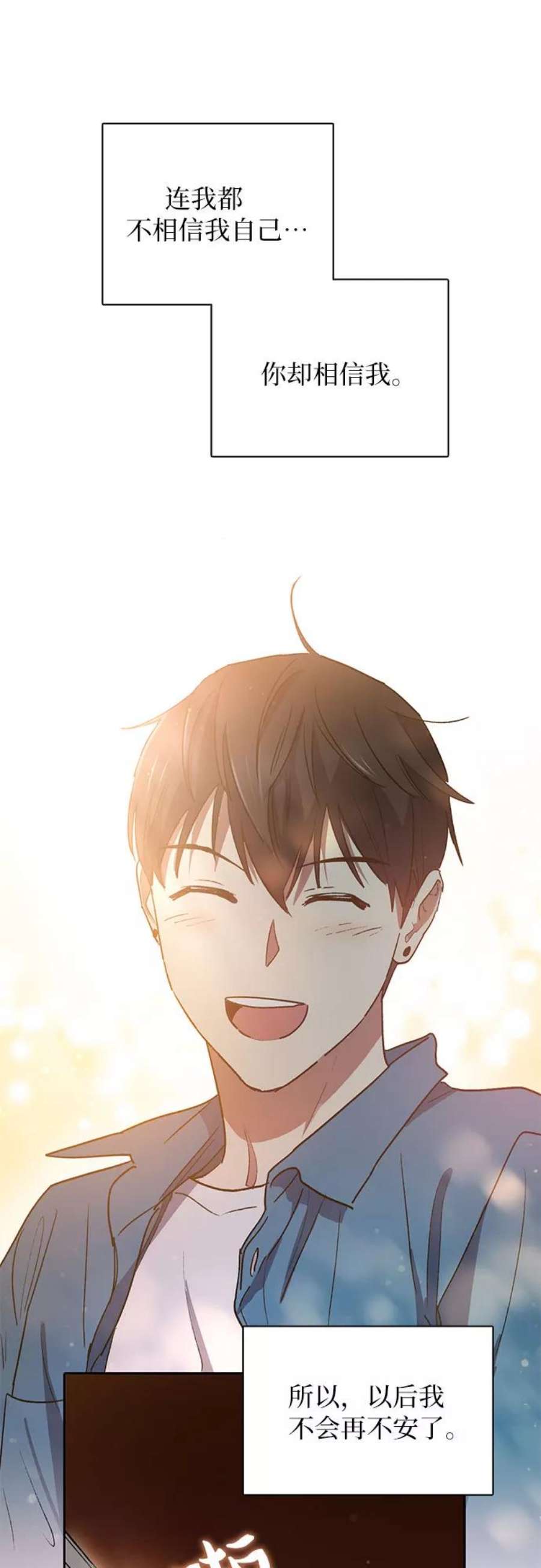 我培养的S级们第43话 结束彷徨