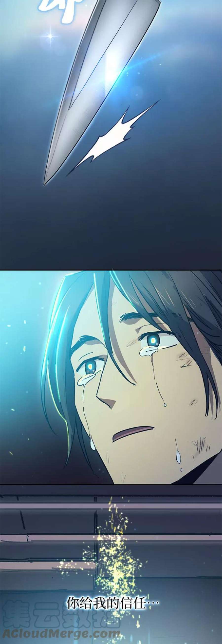 我培养的S级们第43话 结束彷徨
