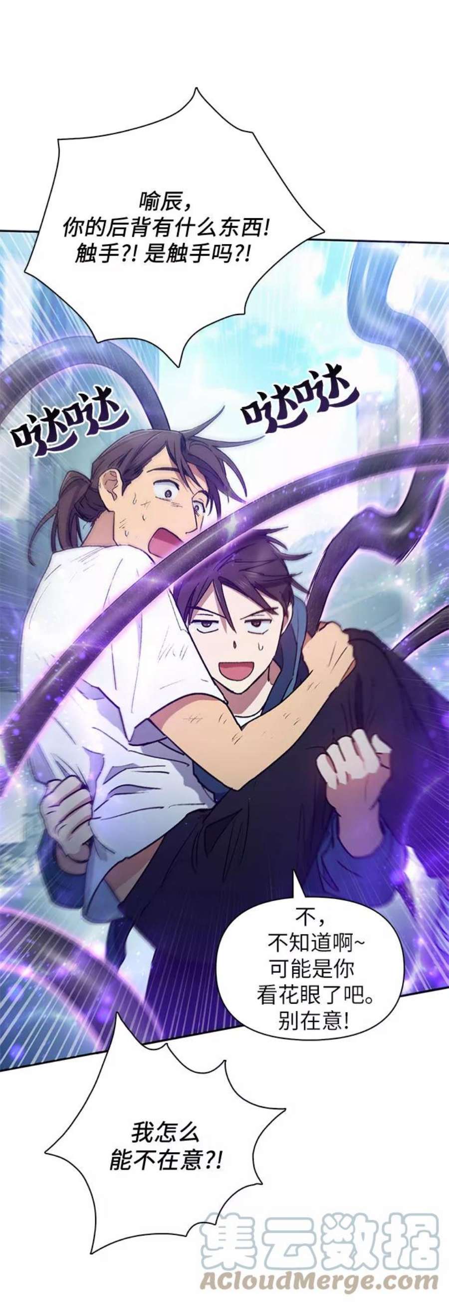我培养的S级们第43话 结束彷徨