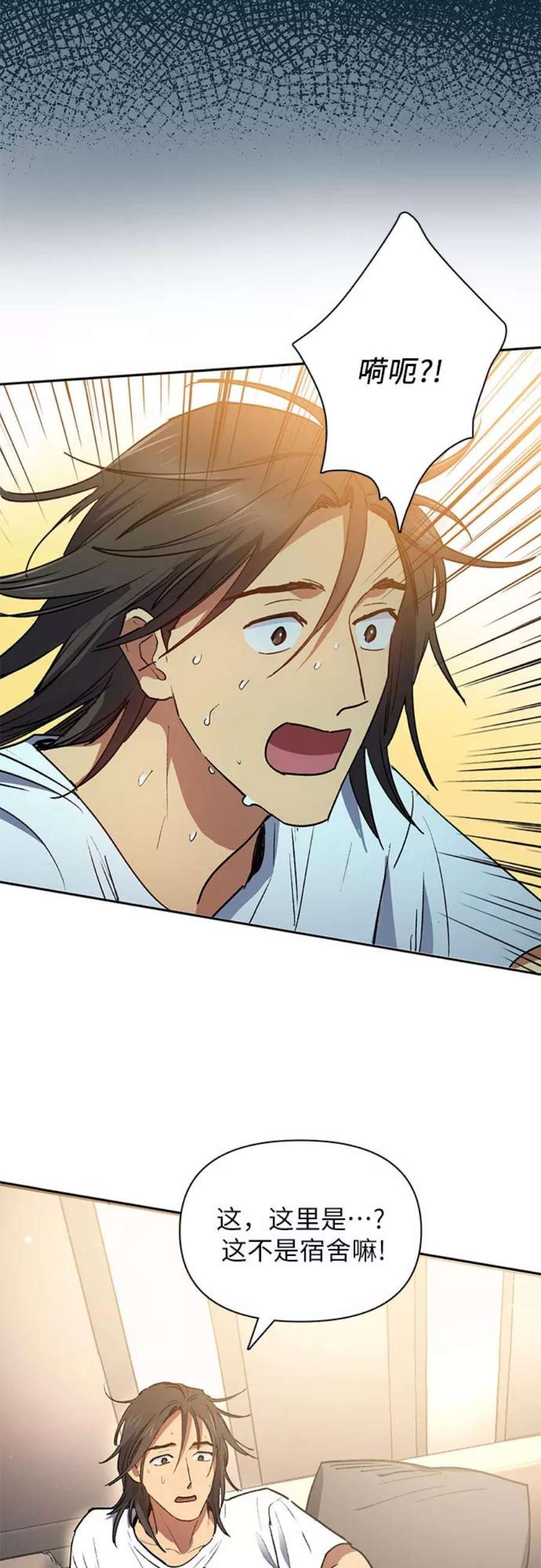 我培养的S级们第43话 结束彷徨