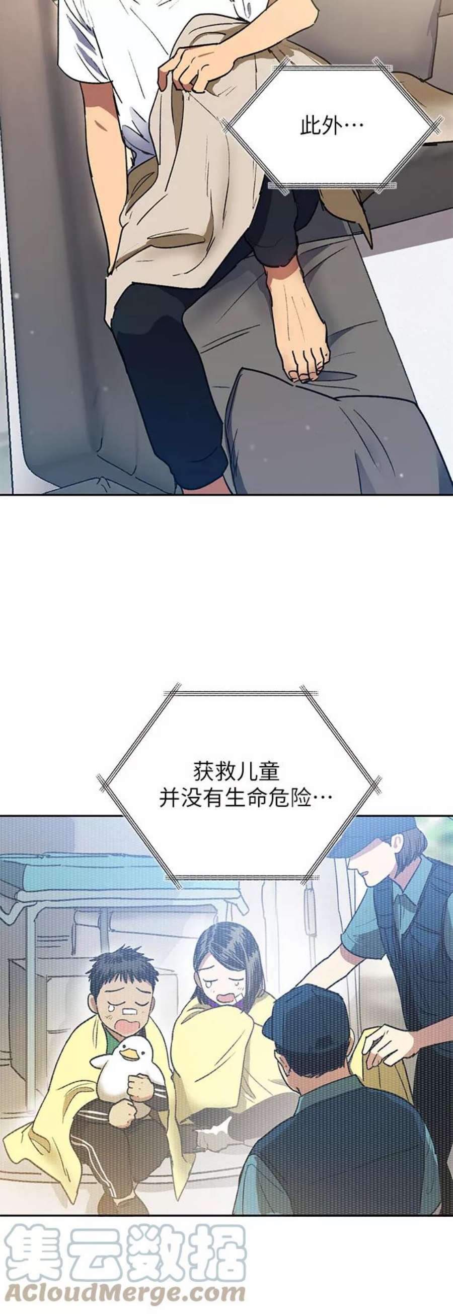 我培养的S级们第43话 结束彷徨