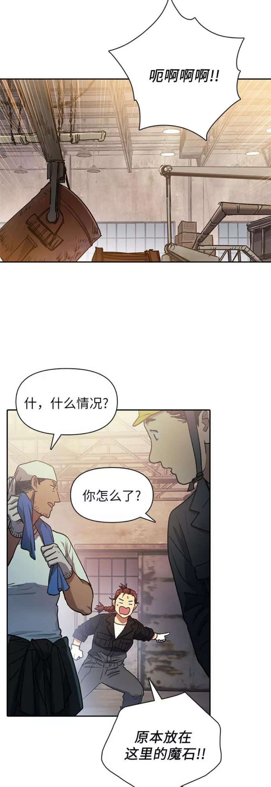 我培养的S级们第44话 冶匠出道1