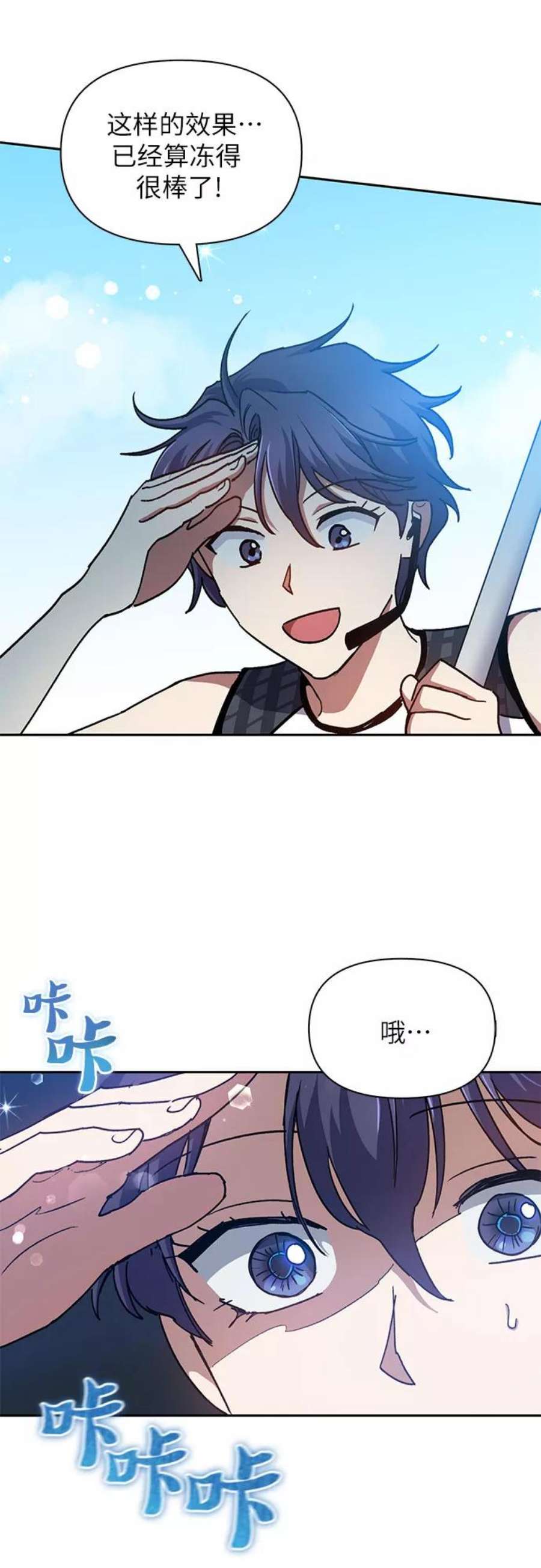 我培养的S级们第44话 冶匠出道1