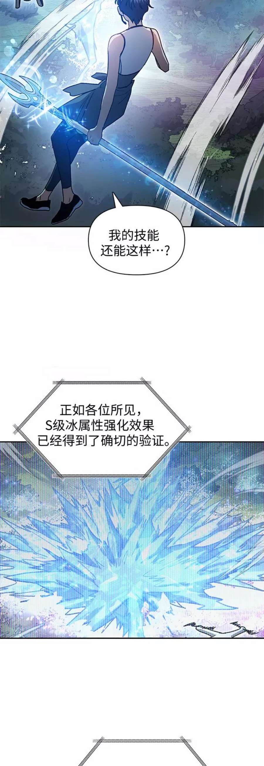 我培养的S级们第44话 冶匠出道1
