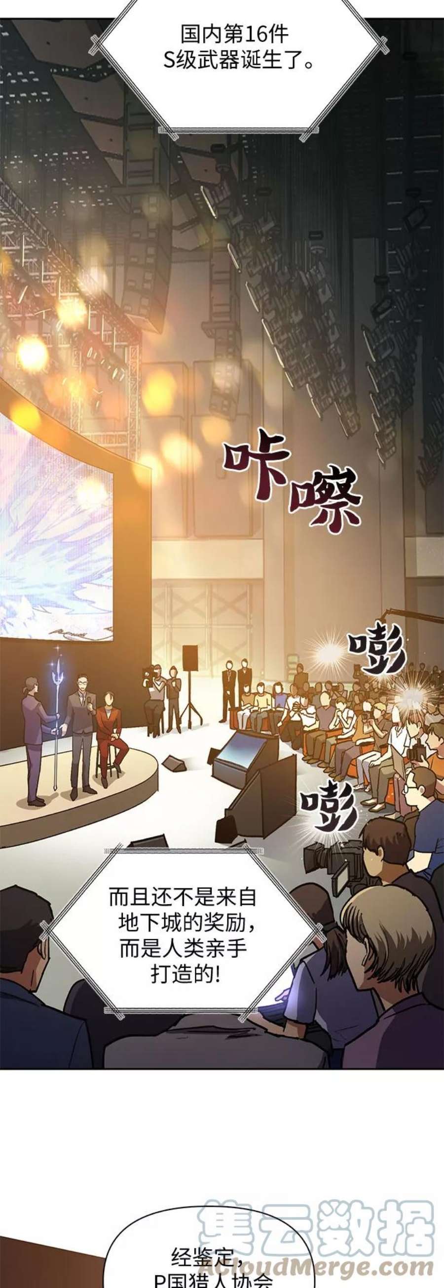 我培养的S级们第44话 冶匠出道1