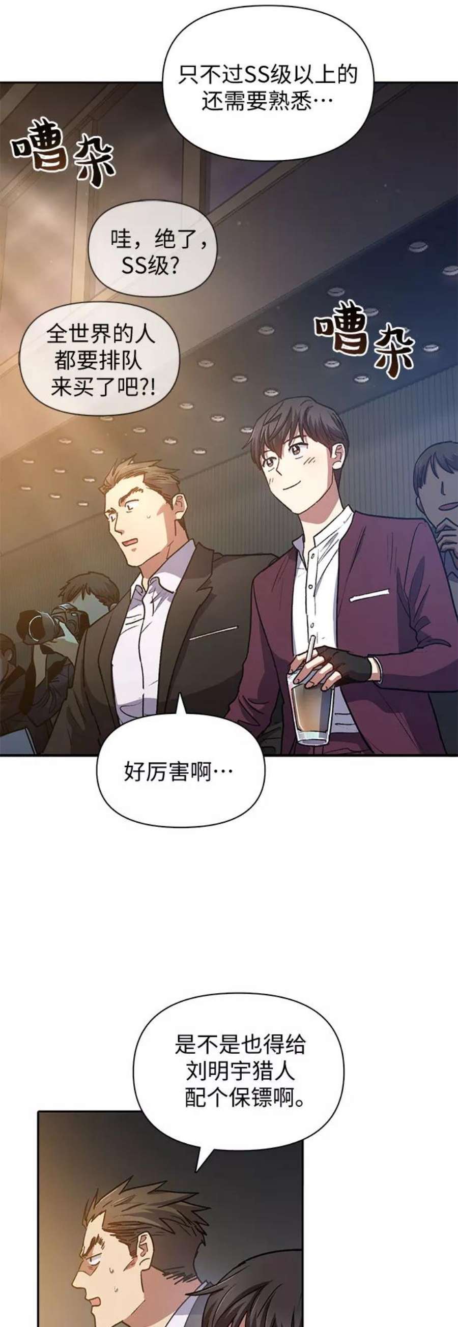 我培养的S级们第44话 冶匠出道1