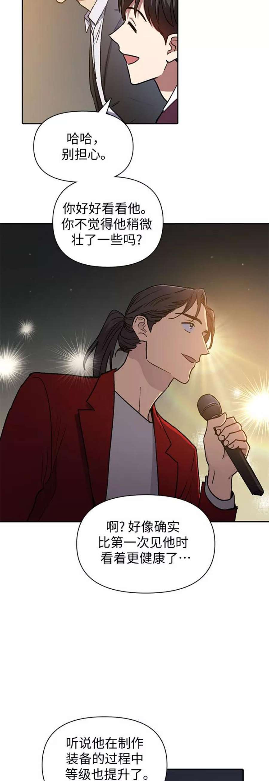 我培养的S级们第44话 冶匠出道1